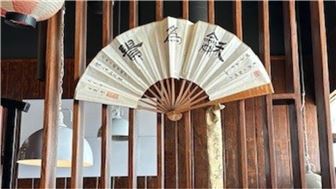 Japanese Sushi Restaurant - Under Contract