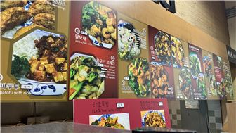 K-Style Chinese food at Big mall in Duluth GA