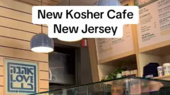 Coming Soon: Kosher Cafe